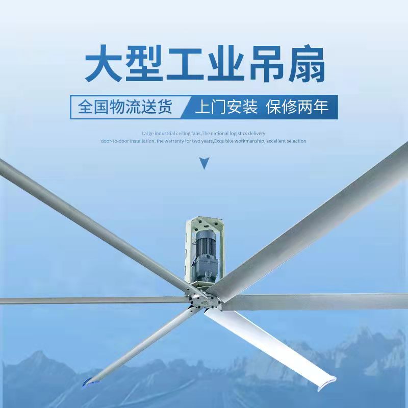 大型工业吊扇1.jpg